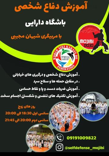 مجموعه ورزشی شهید عراقی