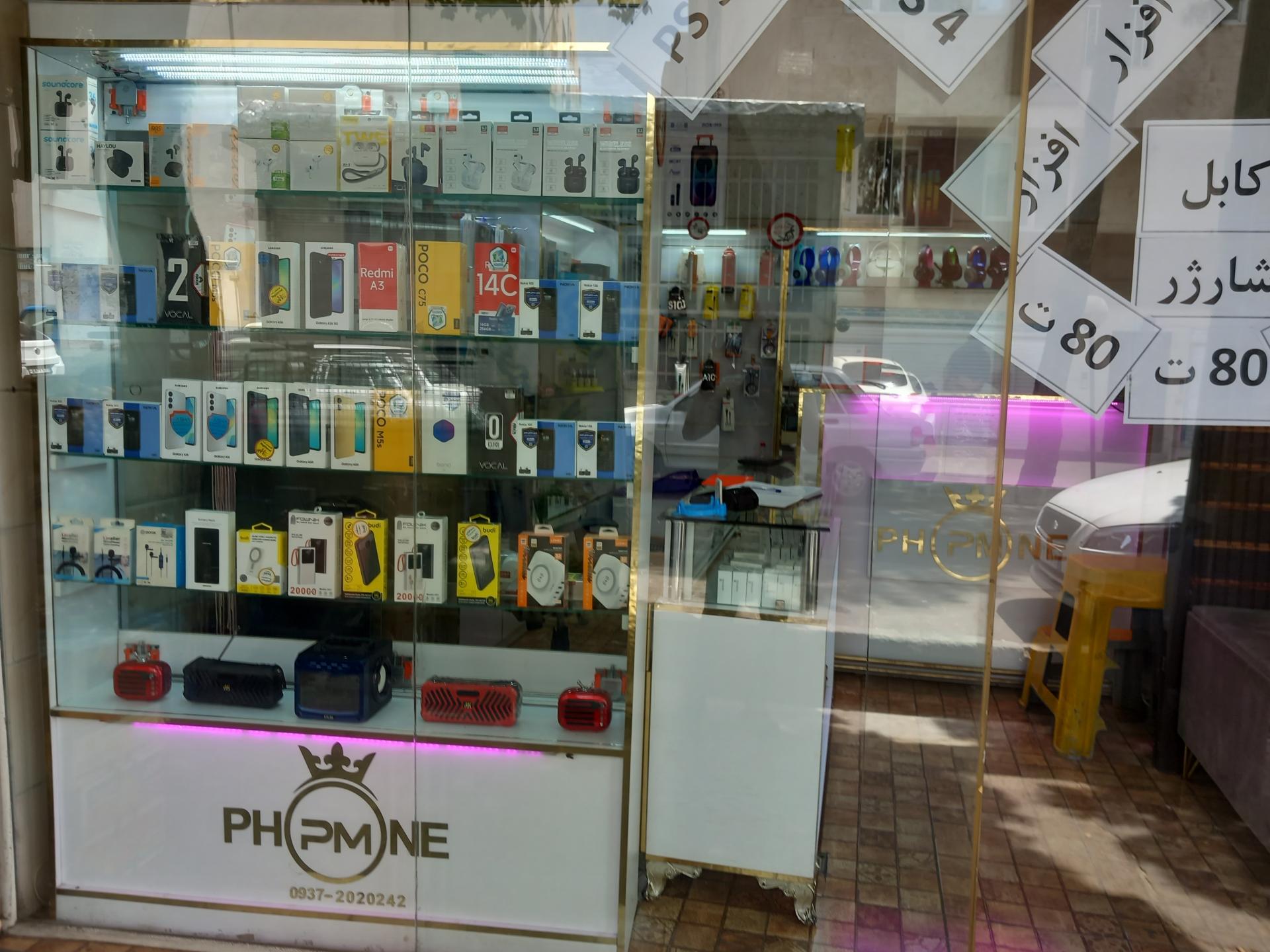 عکس فروشگاه پی ام فون