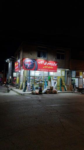 عکس ابزار فروشی برادران خرمی