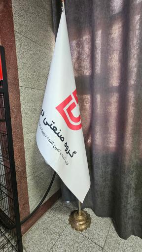 عکس شوروم گروه صنعتی دی