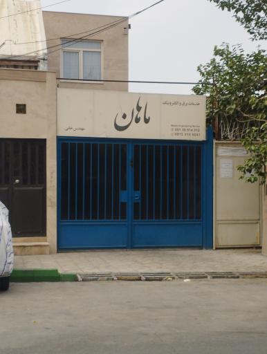 عکس برق خودرو ماهان خانی