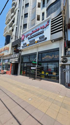 عکس شوروم گروه صنعتی دی