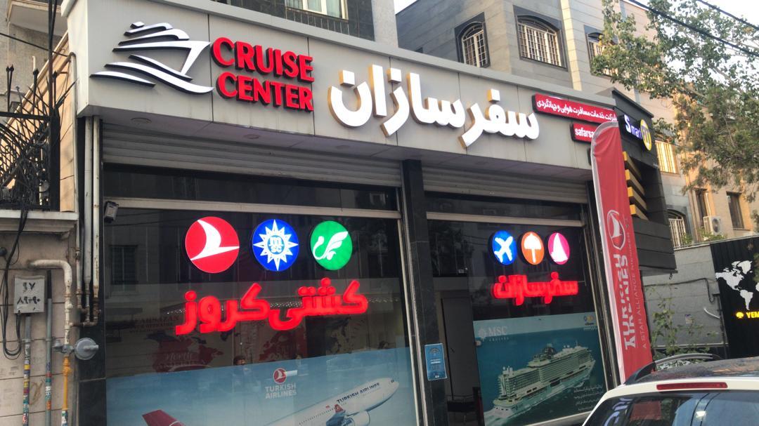 عکس سفرسازان