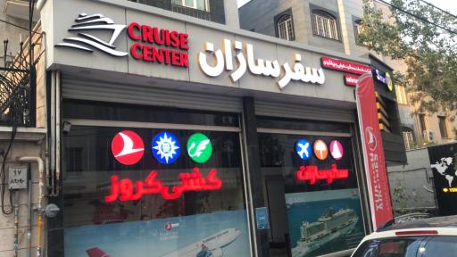 عکس سفرسازان