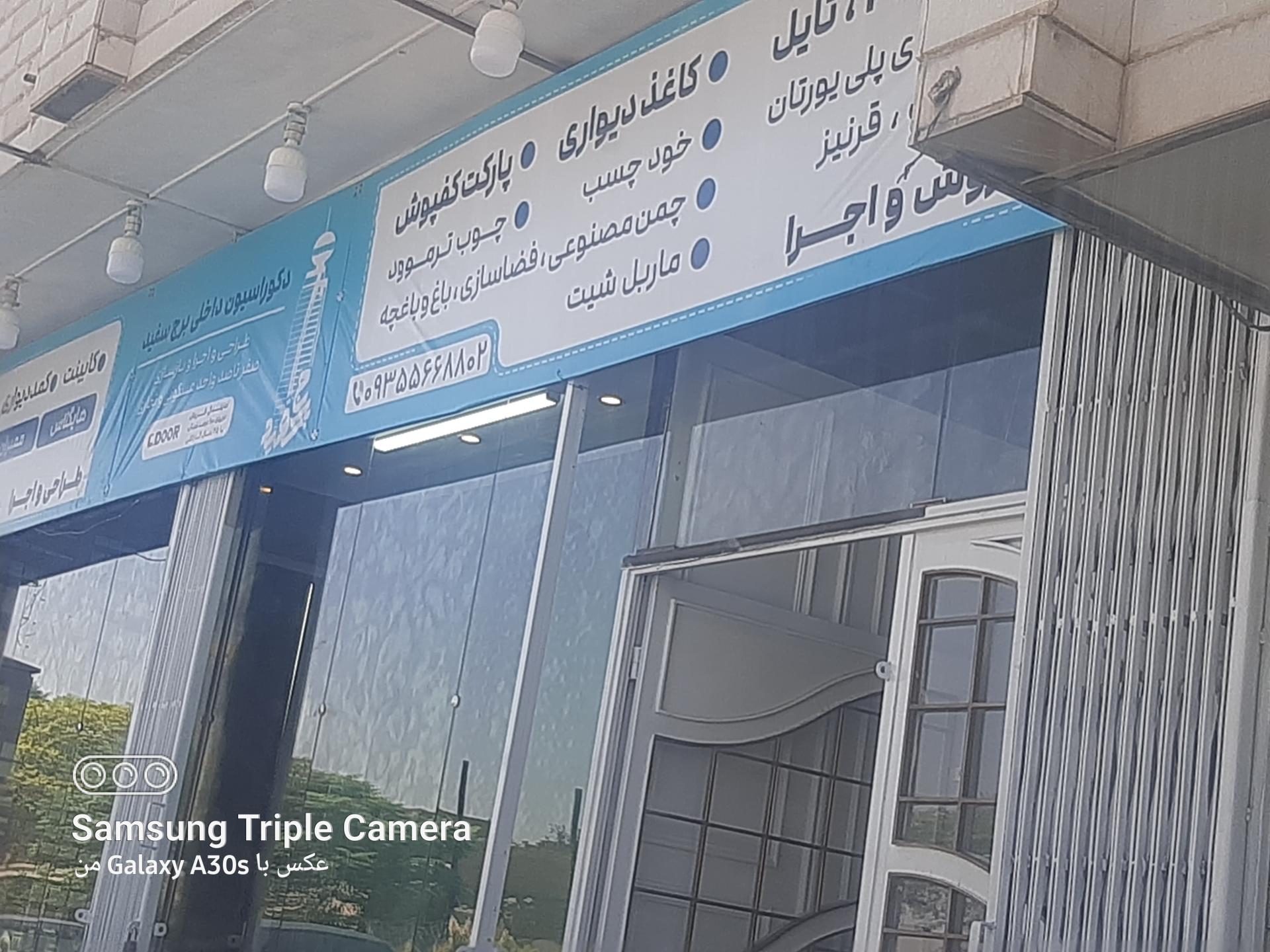 عکس دکوراسیون داخلی برج سفید