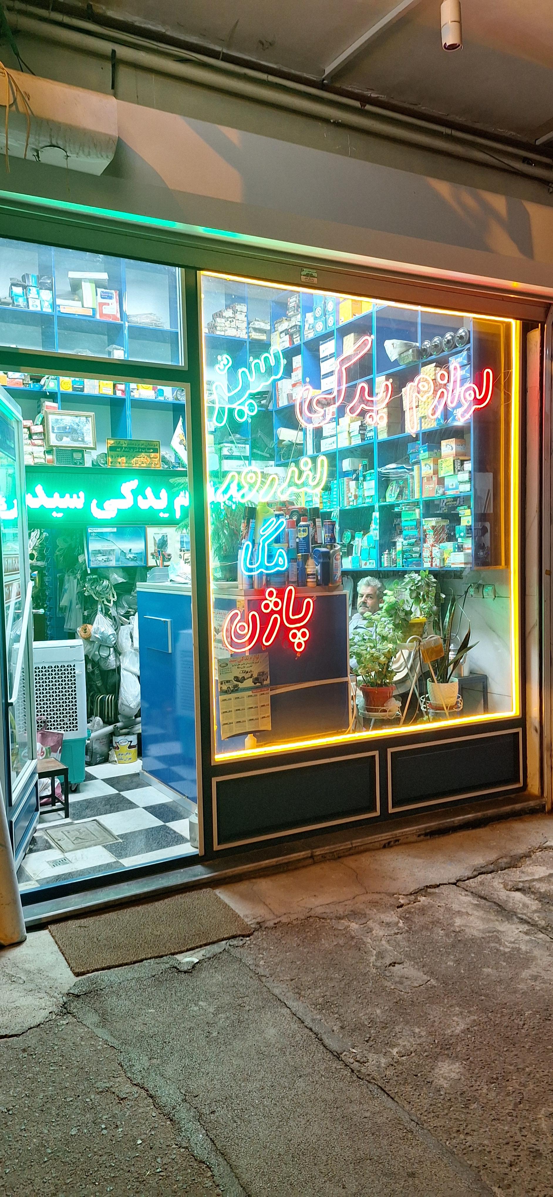 عکس لوازم یدکی لندرور و پاژن سید