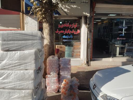 لوازم قنادی و ظروف یکبار مصرف ولی پوری 