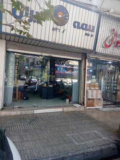 عکس بیمه ایران