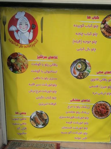 عکس آشپزخانه ناز خاتون