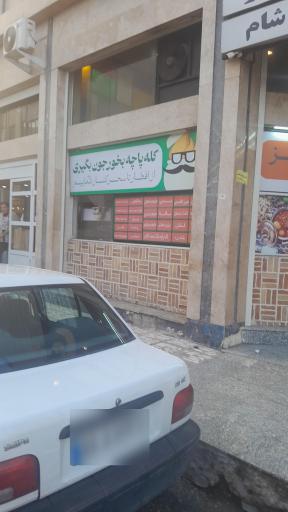 عکس آش و حلیم کوره پز (دیگ ۱۴)