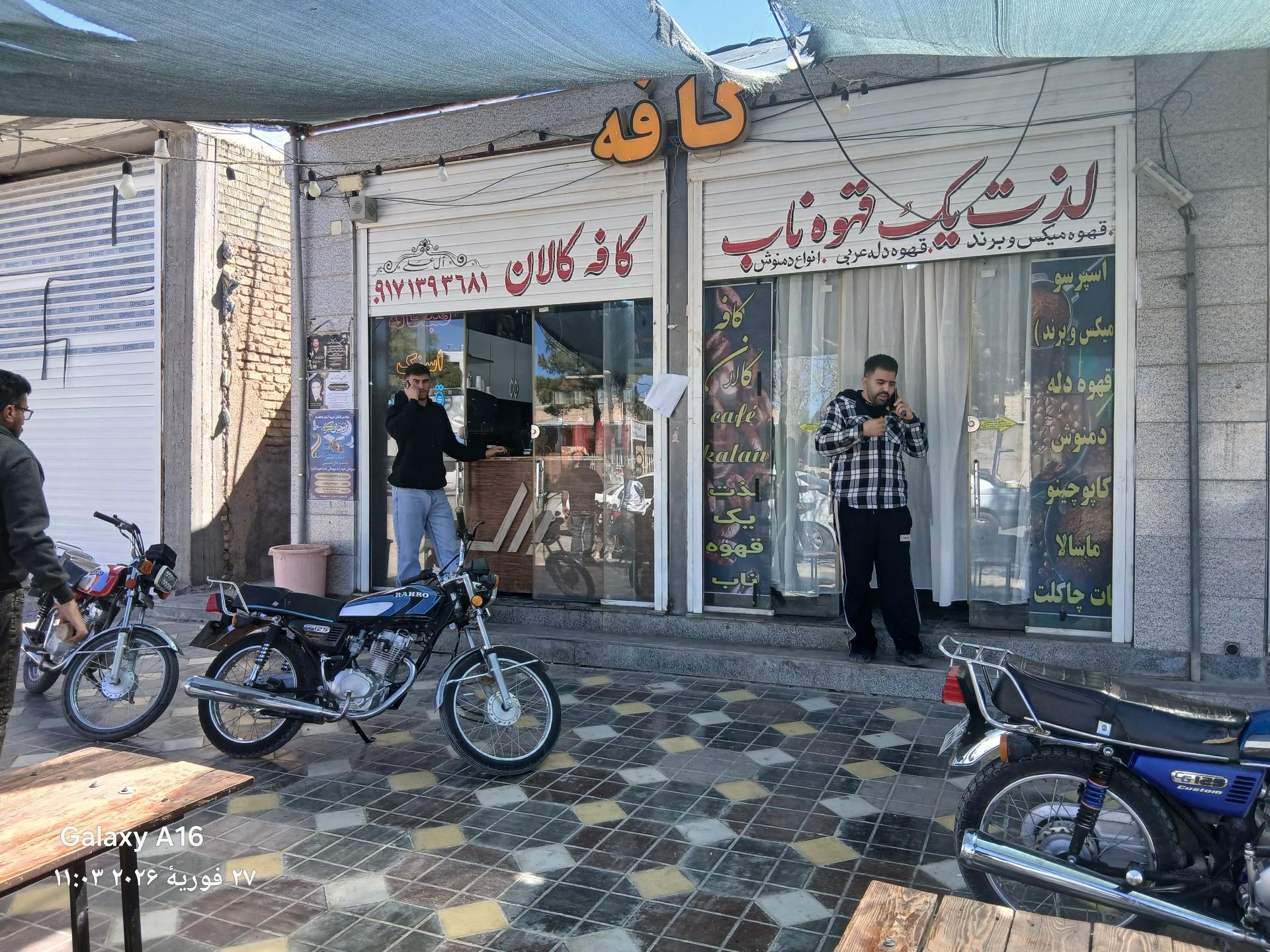 عکس کافه کالان