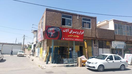 عکس ابزار فروشی برادران خرمی