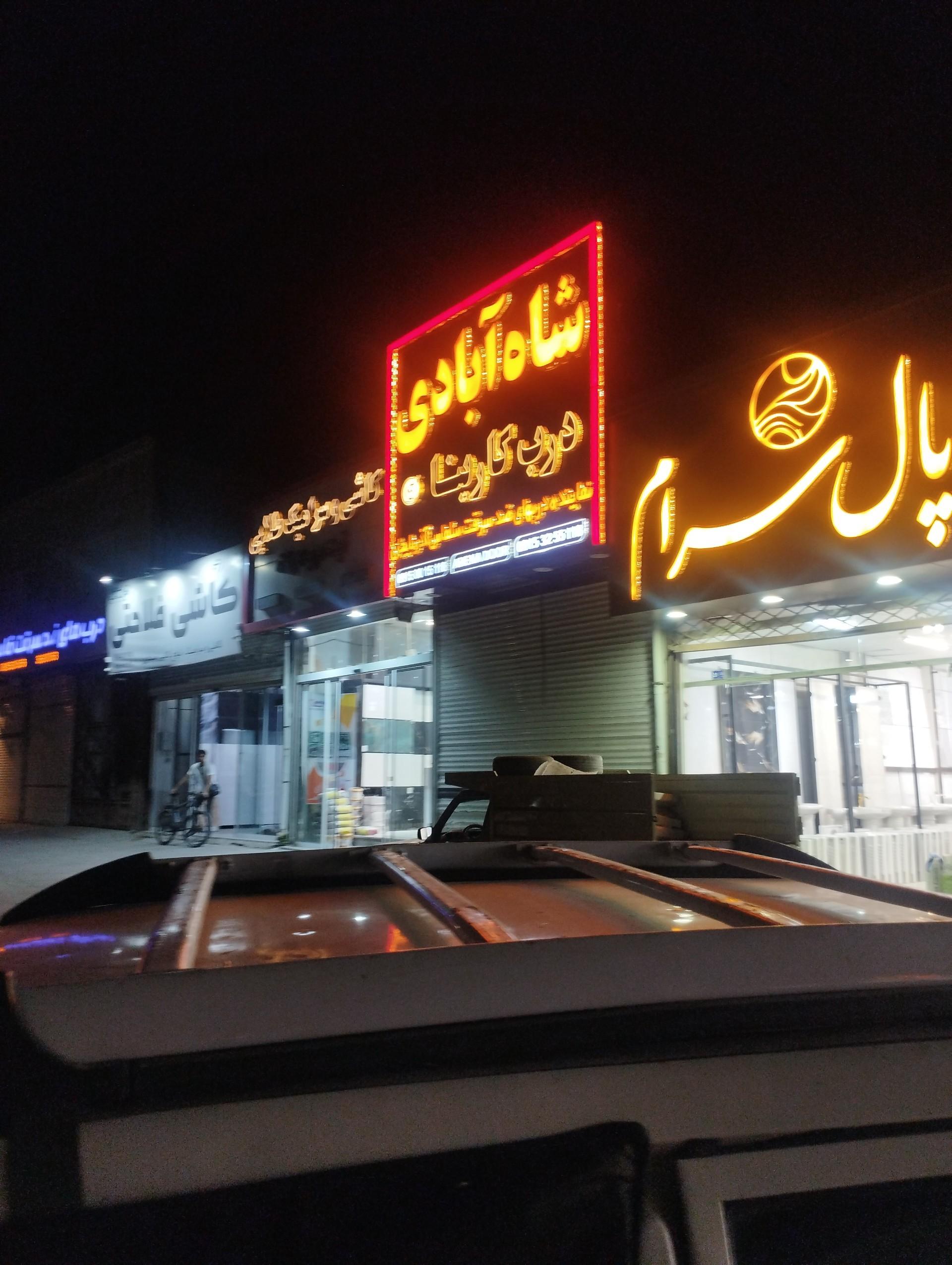 عکس درب ضدسرقت کارینا