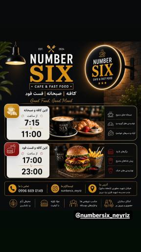 عکس کافه فست فود NUMBER SIX