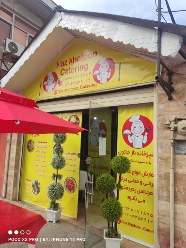 عکس آشپزخانه ناز خاتون