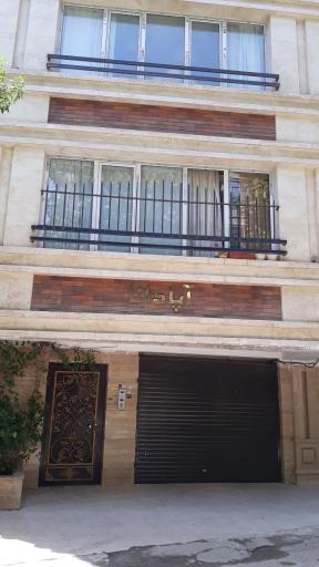 مجتمع آپادانا