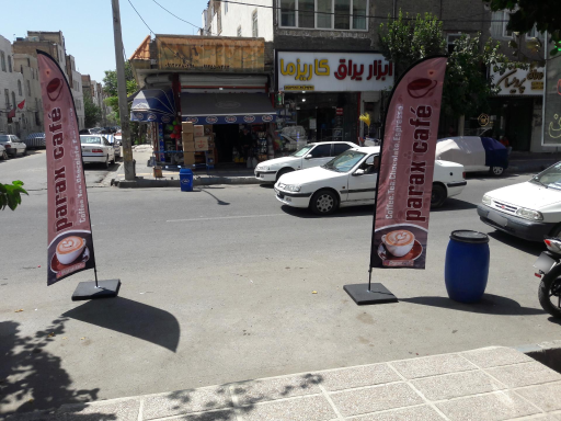 عکس کافه پاراکس