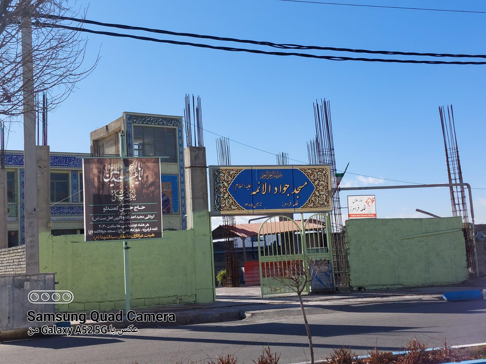 عکس مسجد جوادالائمه