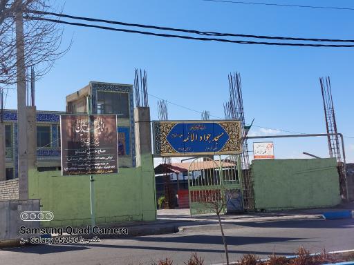 عکس مسجد جوادالائمه