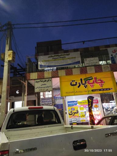 عکس رادیولوژی و سونوگرافی اسپید