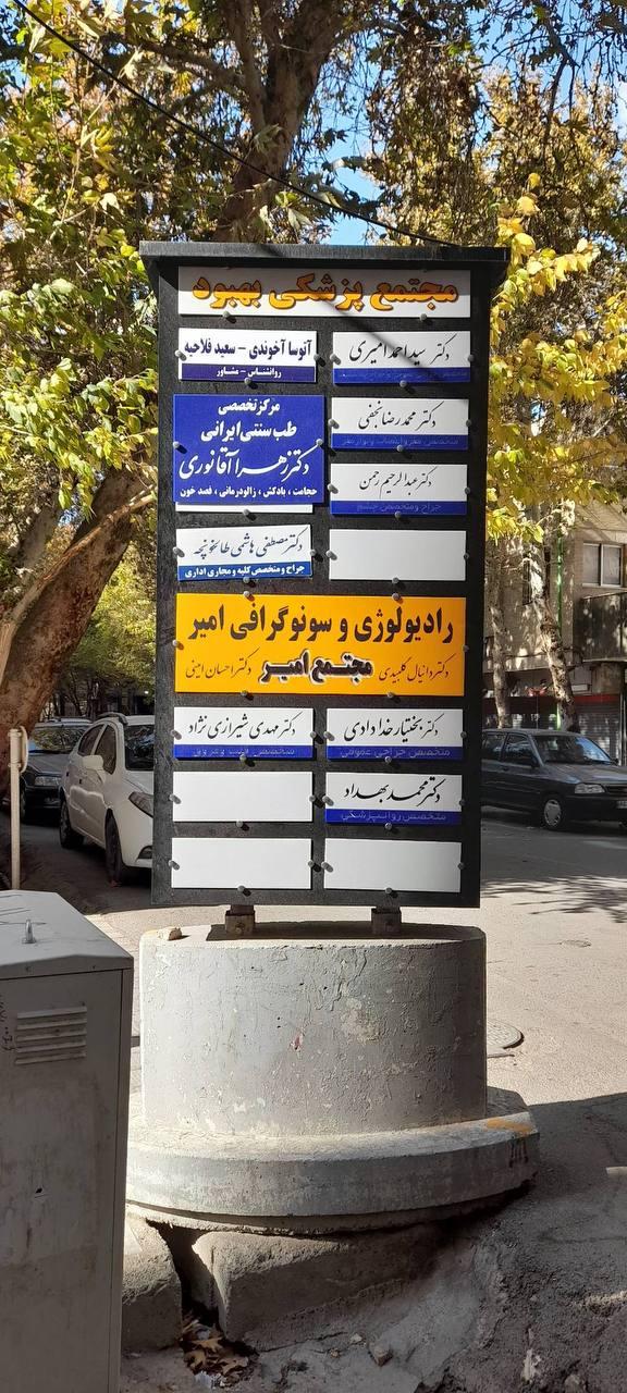 عکس دکتر زهرا آقانوری  متخصص طب سنتی