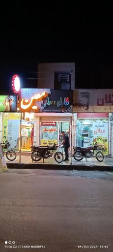 عکس تابلو ساز معین 