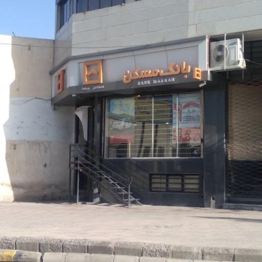 عکس بانک مسکن