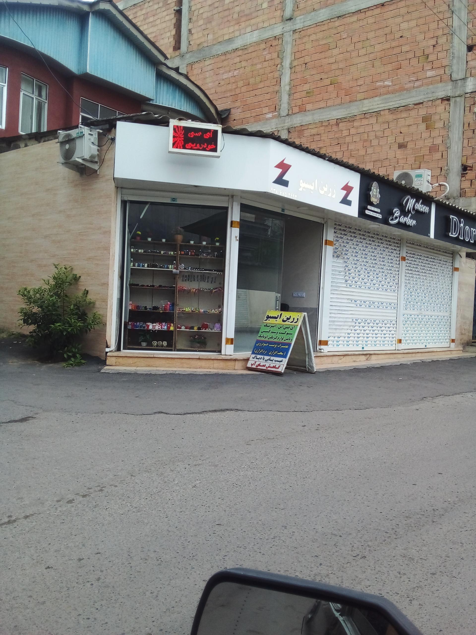 عکس فروشگاه زرین ایسیو