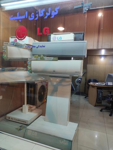 عکس تعمیرات یخچال و کولر گازی هایریک