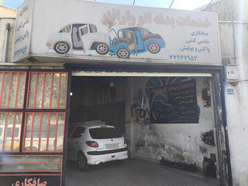 عکس خدمات بدنه اتو واراند 