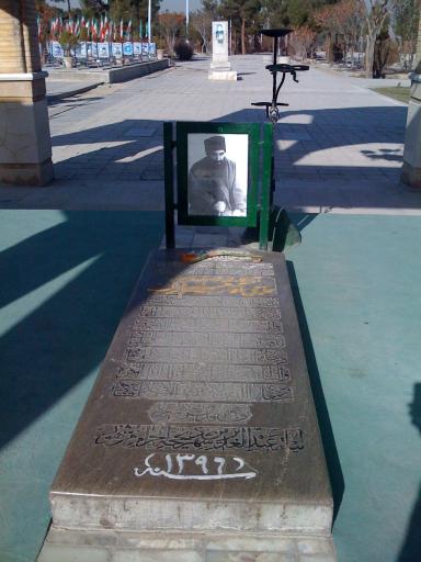 عکس مزار آیت الله رحیم ارباب