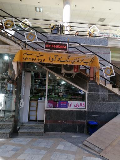 عکس مجتمع مروارید