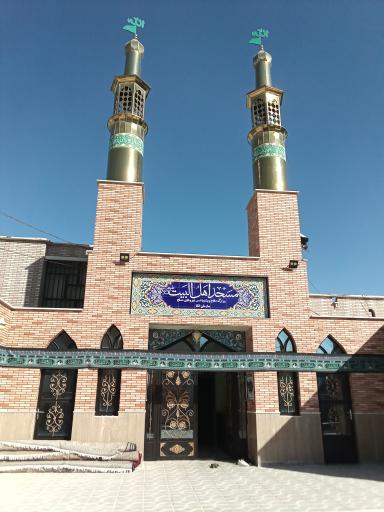 عکس مسجد اهل بیت