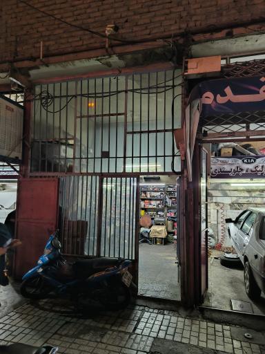 عکس کلینیک برق اتومبیل اعتمادی