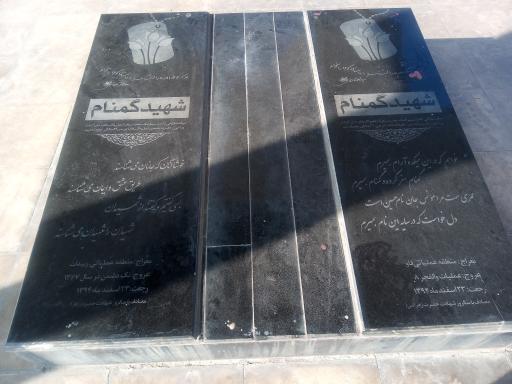 عکس پارک غدیر