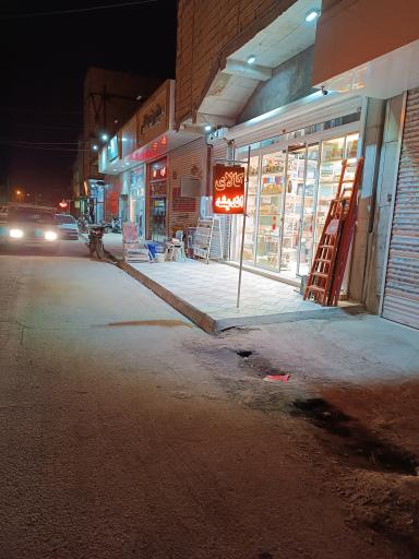 عکس کالای اندیشه 