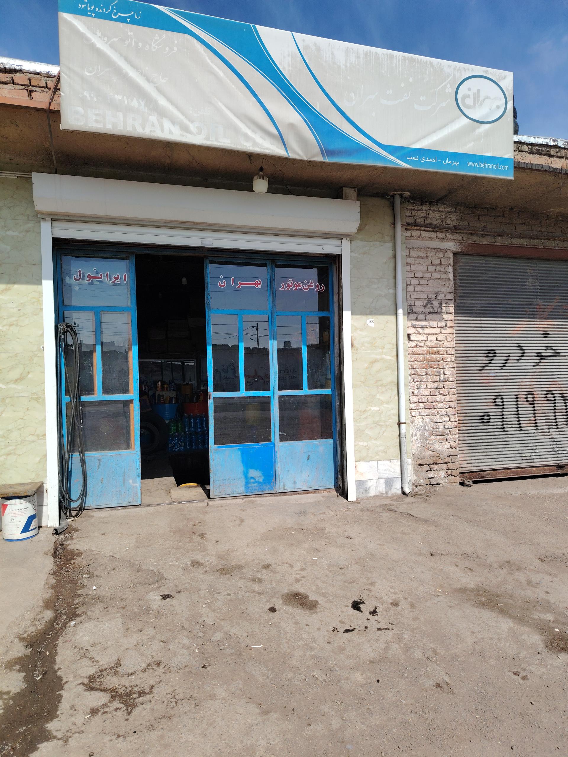 عکس اتو سرویس احمدی نسب