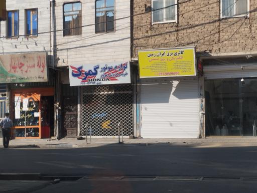 لوله سبز چابهار