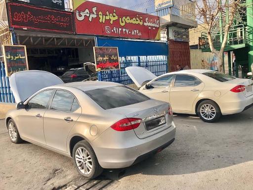کلینیک خودرو کرمی