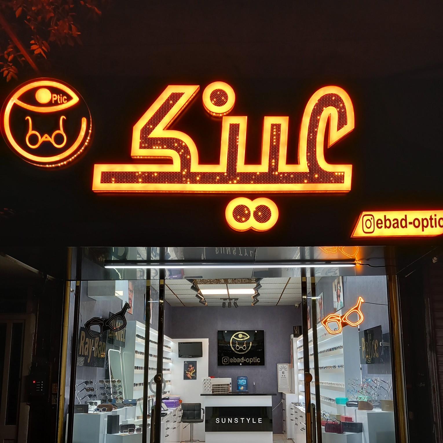 عکس عینک عباد 