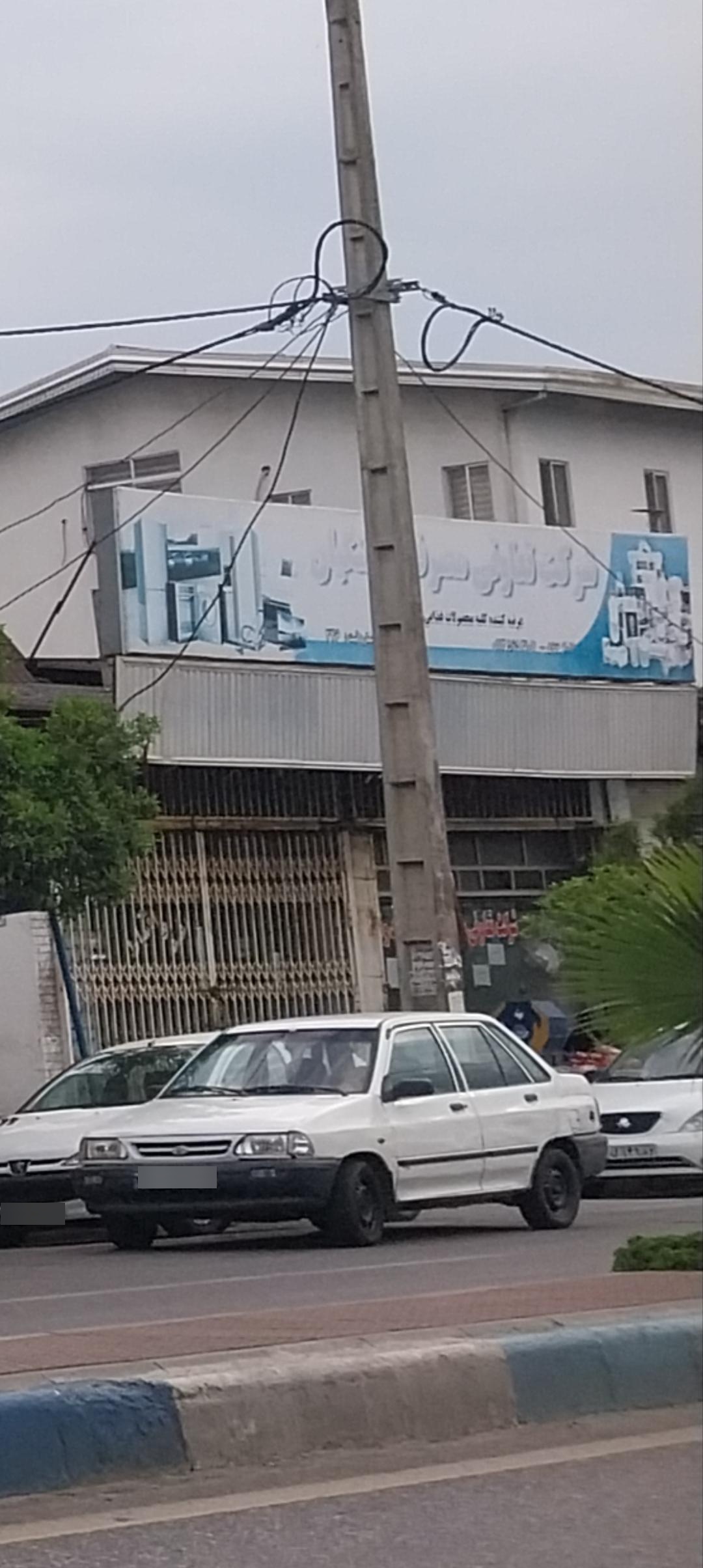 عکس شرکت تعاونی مصرف فرهنگیان