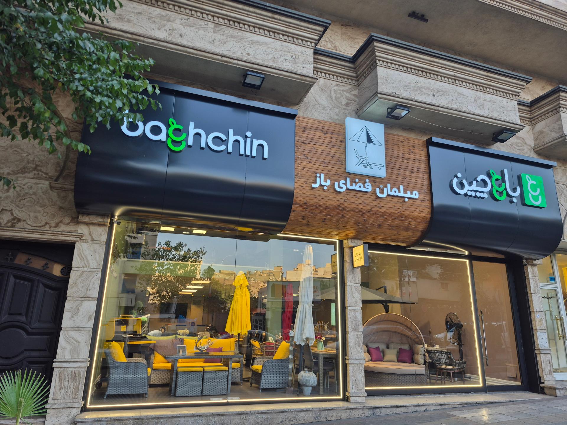 عکس فروشگاه باغ چین