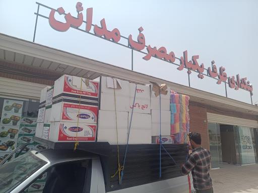 عکس بنکداری ظرف یکبارمصرف مدائن