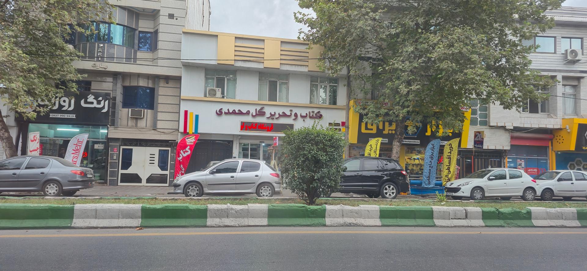 عکس لوازم‌التحریر گل محمدی