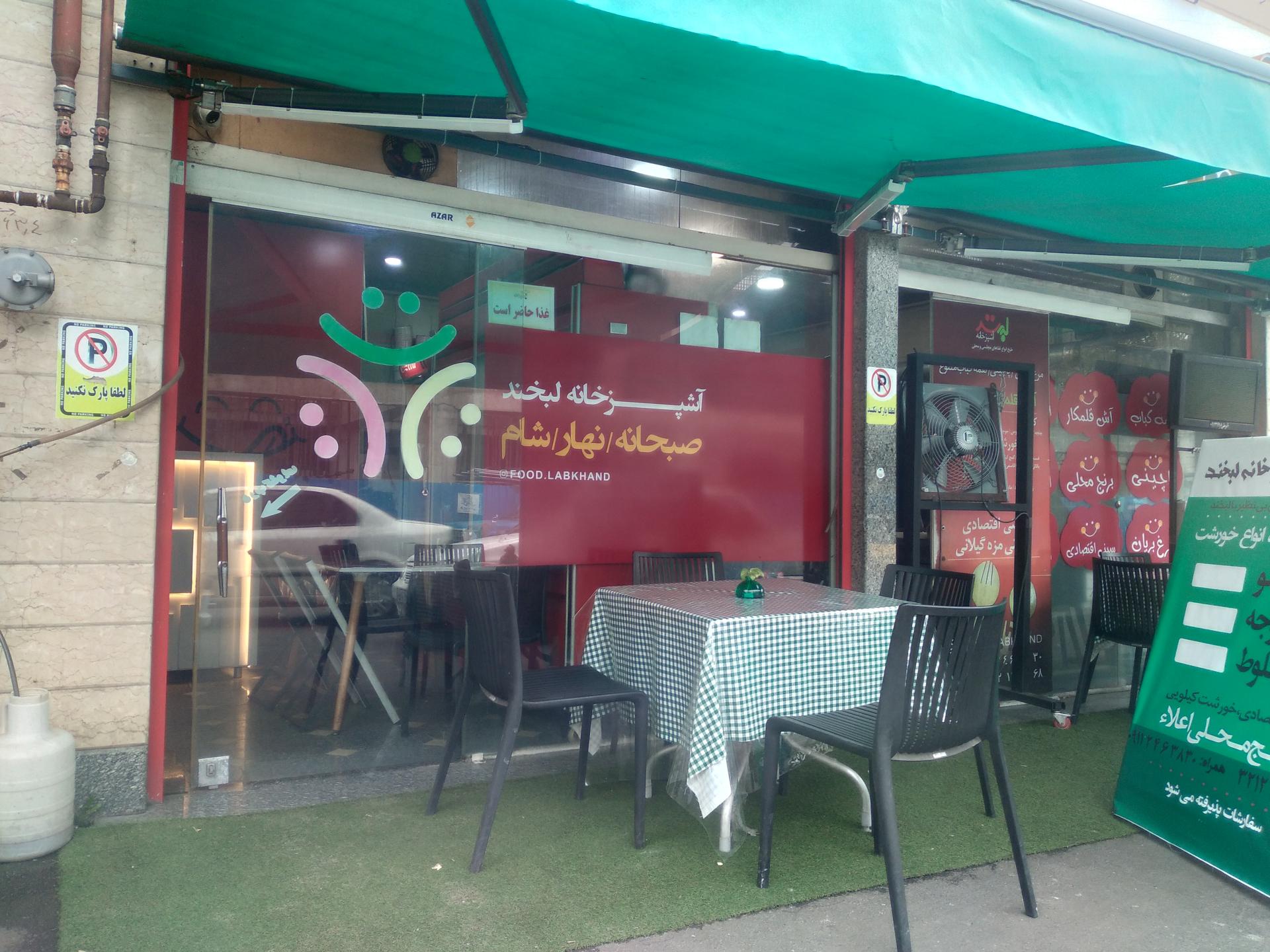 عکس آشپزخانه لبخند