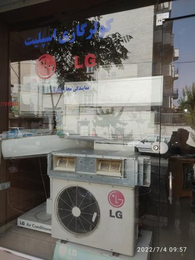 تعمیرات یخچال و کولر گازی هایریک