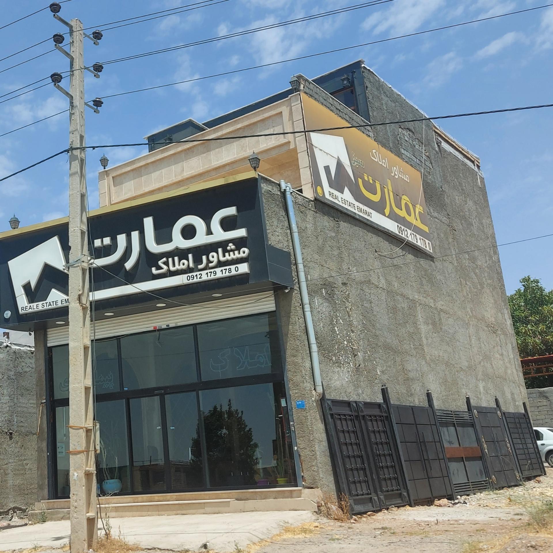 عکس مشاور املاک عمارت