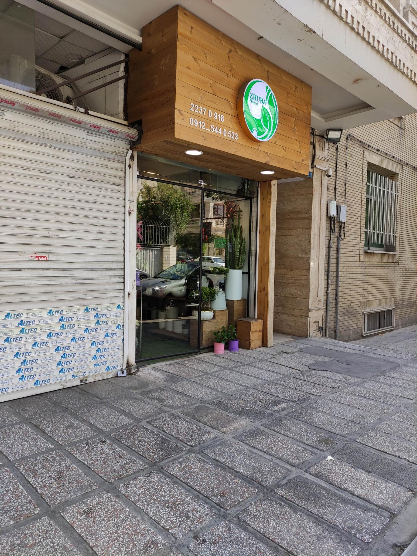 عکس گالری گل ژوبا