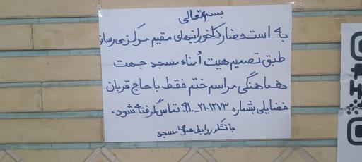 عکس مسجد علی بن موسی الرضا (ع)