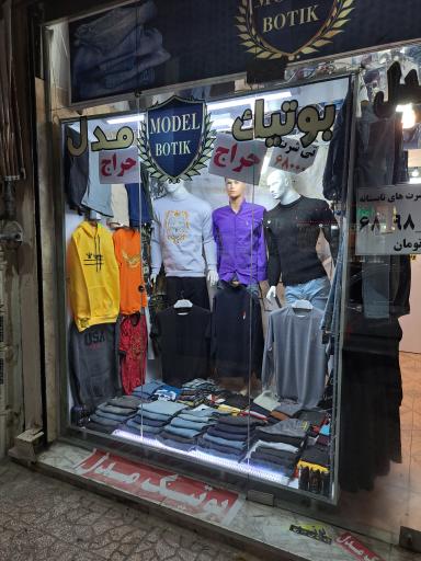 عکس بوتیک مدل